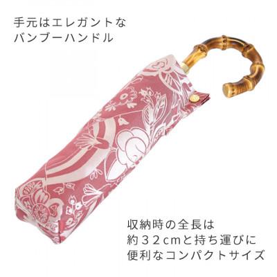 ふるさと納税 西桂町 創業150年以上の傘専門店が作る【婦人折りたたみ傘】kirie 更紗(ルージュ)/晴雨兼用 |  | 03
