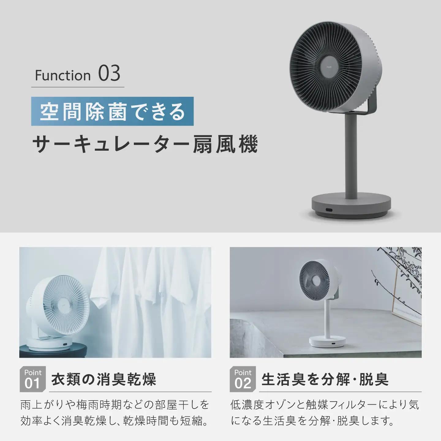 cado 除菌サーキュレーター 扇風機 STREAM 1800F ストリーム クールグレー / 家電 扇風機 国産 日本製 カドー [41ANAE018]