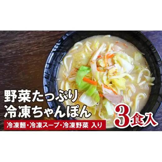 〈麺や潮風〉長崎個店の味!天然塩ちゃんぽん【麺や潮風】本場 長崎 佐世保 ちゃんぽん