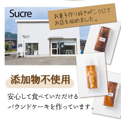 高知 室戸 Scure おいもパウンドケーキ 1本 シルクスイート使用 しっとり 濃厚 無添加 焼き菓子 スイーツ ギフト ご褒美 冷蔵配送 保存料不使用 地元職人手作り 贈答用