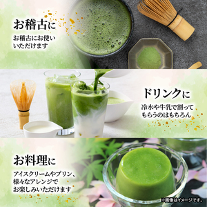 【皇室御用達】奥西緑芳園の宇治抹茶3種セット（抹茶 京都