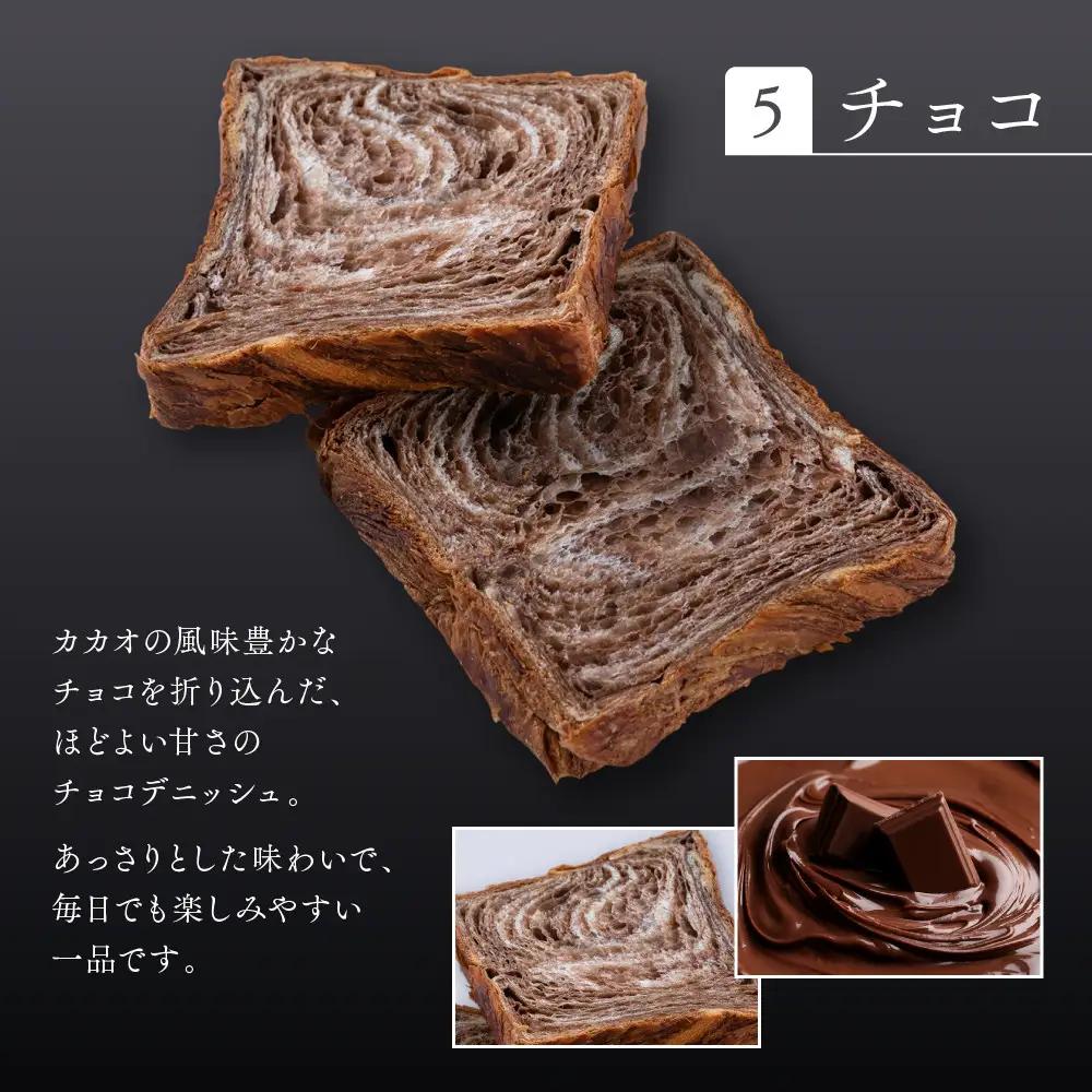 【京都祇園ボロニヤ】元祖デニッシュ食パン3種スライスセット(プレーン・レーズン・チョコ 各1斤)｜京都 祇園 デニッシュ食パン 有名店 人気セット