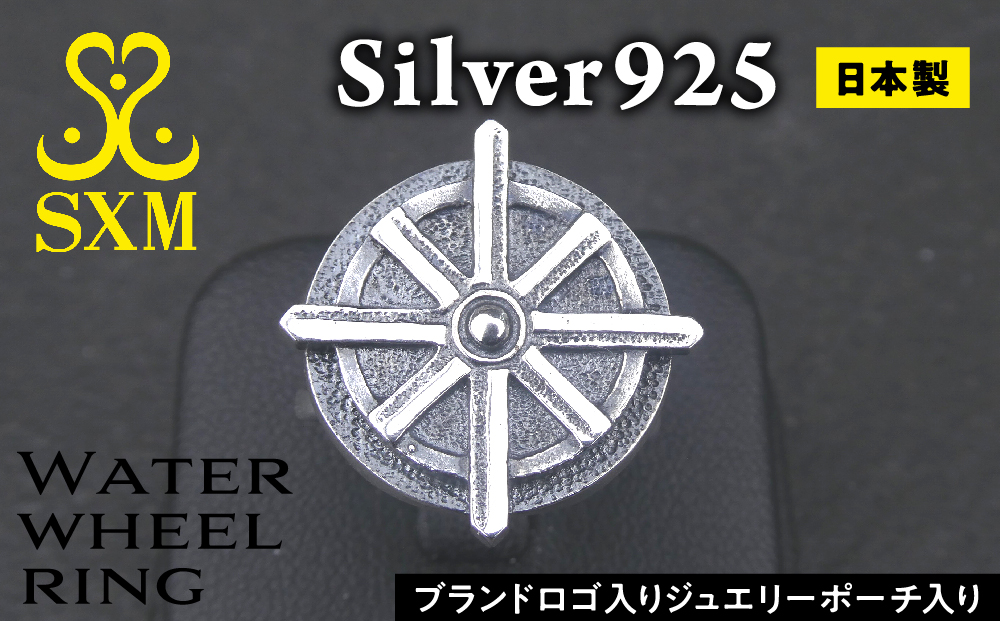 Water wheel ring ウォーター ホイール リング ｜ 指輪 水車 シンプル 細身 合わせやすい シルバー アクセサリー 水車 925 ハンドメイド 選べる サイズ ジュエリー アクセ ファッション 人気 ギフト プレゼント 年末年始 お中元 お歳暮 内祝い 快気祝い