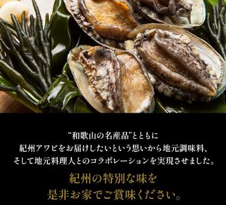 あわび アワビ 鮑 煮アワビ スライス 煮貝 ギフト お歳暮 御歳暮 歳暮 贈り物 和歌山県 / 紀州煮アワビ スライス 4粒入 計160g 【煎り酒・北山村産じゃばら入】【riz307】