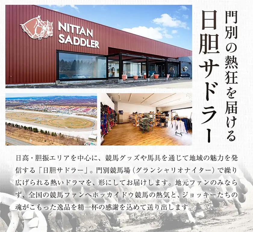 タオル 競馬 マフラータオル アクスタ アクリルスタンド ホッカイドウ競馬 ジョッキー応援セット 岩橋勇二 《60日以内に出荷予定(土日祝除く)》 日胆サドラー 北海道 日高町 馬 応援