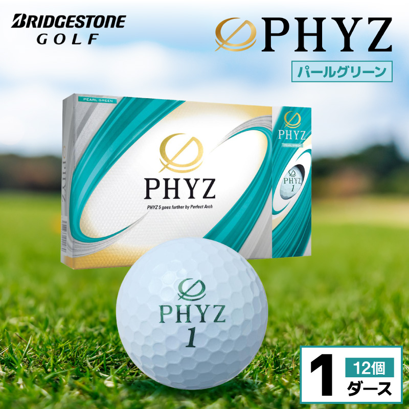 ゴルフボール ブリヂストン PHYZ（ファイズ）パールグリーン / 1ダース ブリジストン