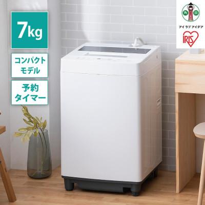 ふるさと納税  角田市 全自動洗濯機 7kg OSH ITW-70A01-W ホワイト アイリスオーヤマ