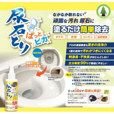 ふるさと納税 羽曳野市 尿石とりぱっとビカ |  | 01