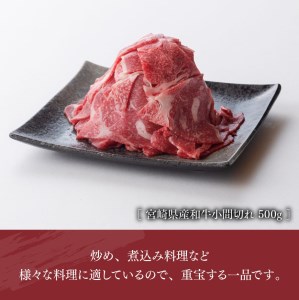 和牛と豚肉のこま切れセット 2.5kg【肉 牛肉 牛 豚肉 豚 宮崎県産牛肉 宮崎県産豚肉 小間切れ 豚 セット 豚 牛肉  豚 牛】