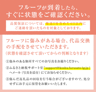 【定期便】甲州市フルーツ定期便 桃 約2kg 6～8玉・シャインマスカット 約1.2kg 2～3房【2025年発送】（OGN）C7-1801 【桃 もも モモ シャインマスカット 葡萄 ぶどう 令和7