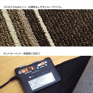 日本製 撥水・防汚 カーペット ブラウン 1枚 約180×220cm 600022200型[1124] |  カーペット ラグ