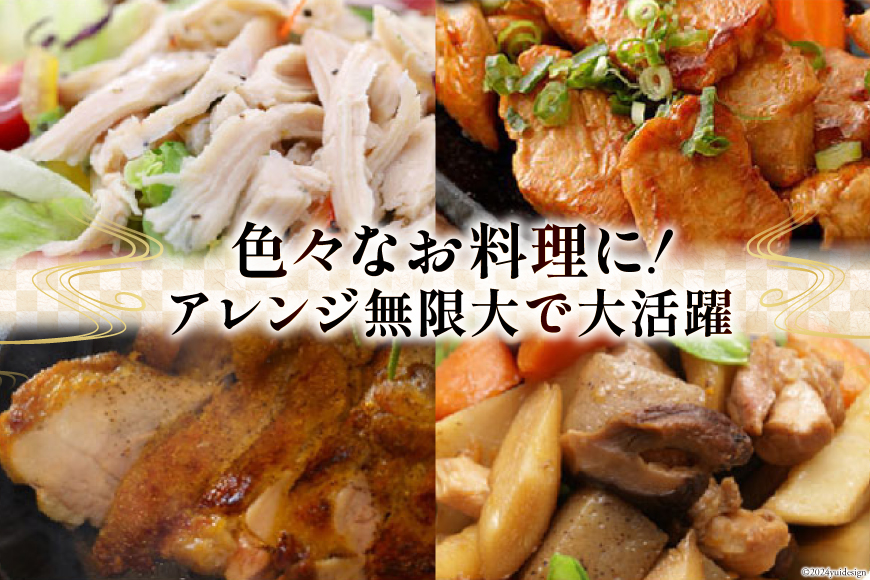 鶏肉 小分け 若鶏 むね肉 もも肉 セット 各 1kg ×2 計 4kg [九州児湯フーズ 宮崎県 美郷町 31ai0006] 冷凍 詰め合わせ もも モモ 宮崎 国産_イメージ4