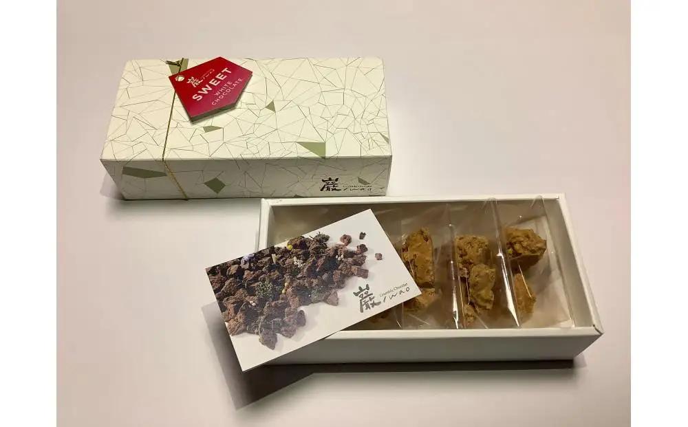 巌 -Iwao チョコレート スイート 5袋入り（1袋 3～5粒入り）【お菓子 スィーツ チョコレート 高級 チョコレート 特許製法 貴重なチョコレート ホワイトチョコレート バレンタイン 自分用 ご