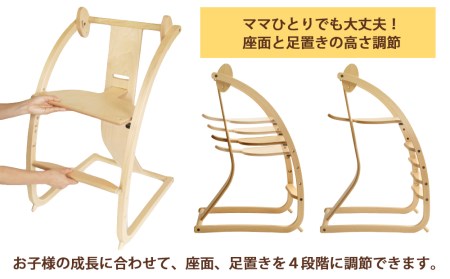 「Bambini～バンビーニ～」ナチュラル×赤(ベビーセット付き) 知内町 ふるさと納税 《齋藤製作所》