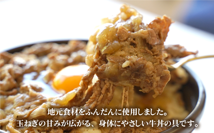 【全3回定期便】身体にやさしい！お手軽調理！牛丼の具（120g×3袋入り）【べんがら】 [IAZ006]
