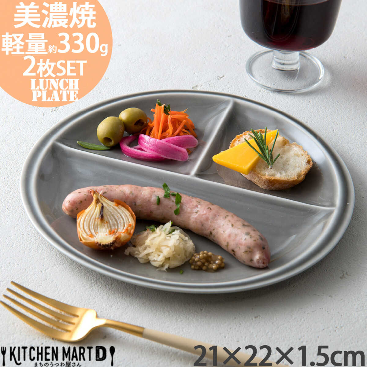 【ふるさと納税】【美濃焼】 ランチプレート titto 丸 ライトブラック 2枚セット 瑞浪市 / JS企画 / 小田陶器 食器 プレート 仕切り皿 おしゃれ[AZAZ020]