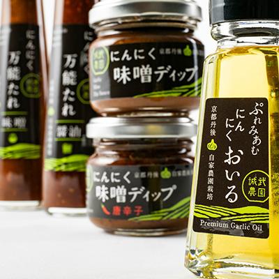 ふるさと納税 与謝野町 にんにく至福セット |  | 02