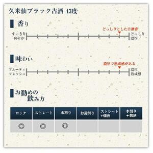久米仙ブラック古酒 43度 720ml ＜6本セット＞｜久米仙　泡盛　　酒　人気