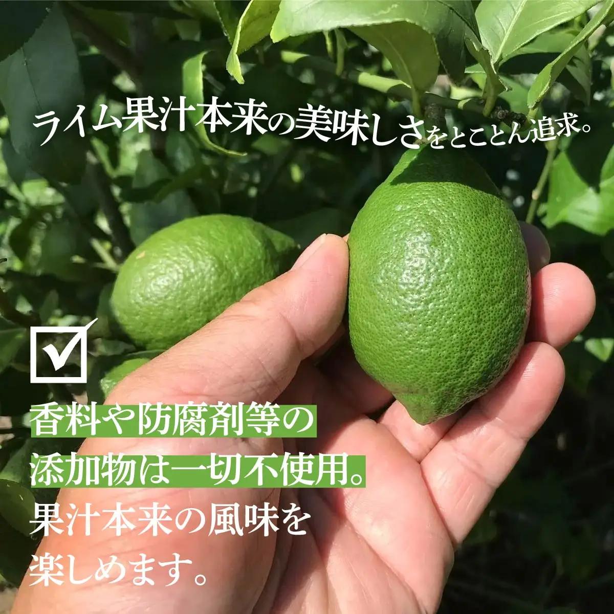 瀬戸内岩城島　ライム果汁　150ml×5本【1123664】