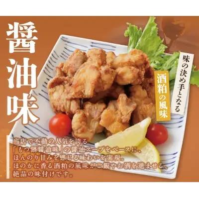 Z61-125 寄附額改定↓↓ 若杉から揚げ(醤油・あごだし明太) 計3kg からあげ