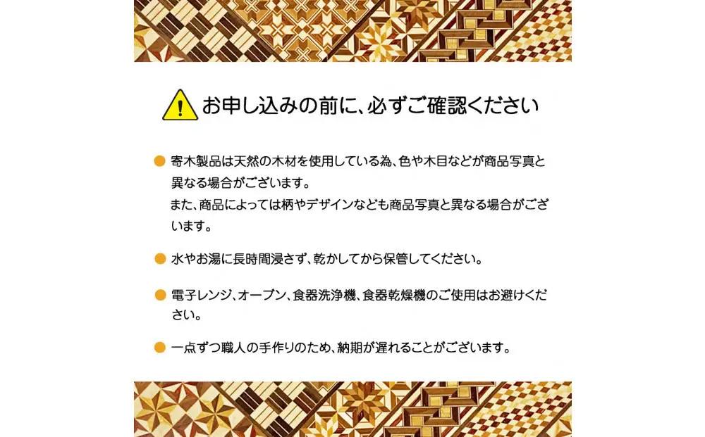 【箱根寄木細工　無垢四角コースター2枚セット　5積層】【 コースター 神奈川県 小田原市 コースター】
