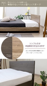 【組立サービス無(玄関渡し)】584　セミダブルサイズベッド　国産ボンネルコイルマットレス(10816B)付(アッシュブラウン）　#89（1928）