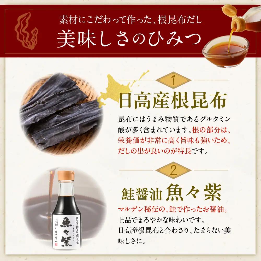 日高 根昆布 だし300ml×3本