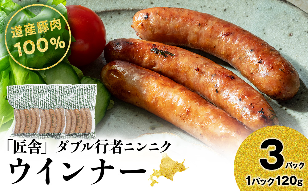 ダブル行者ニンニク(5本入り)　3パックセット