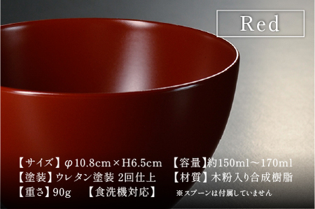 【食洗機対応！】スープカップRED