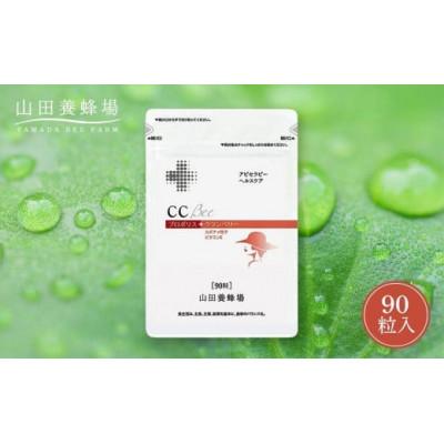 ふるさと納税 鏡野町 CCBee(01040)