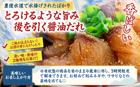 りゅうきゅうセット(ブリ)_B189-002