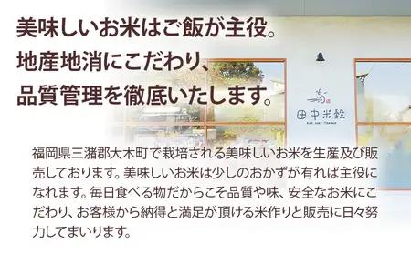 【令和7年産】 福岡県 大木町産 夢つくし 5kg　BC03_2