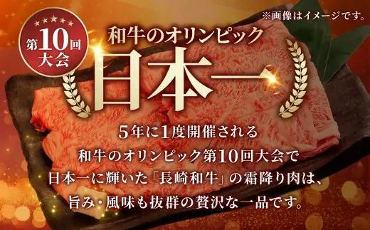 【数量＆期間限定 】長崎和牛 肩ローススライス （ 約500gx1パック ） お肉 肉 にく 国産 牛肉 牛 霜降り肉 霜降り ロース 和牛 冷凍 長崎県 長崎市 【 2026年9月下旬～10月上旬発