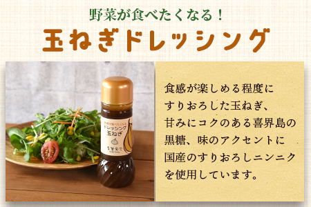 ＜野菜が食べたくなるドレッシング2種類と万能「よかたれ」セット＞玉ねぎ(200ml)、人参(200ml)、宮崎産こだわりの素材を使用した醤油タレ(500ml)様々なお料理の下味や出汁に！【MI138-