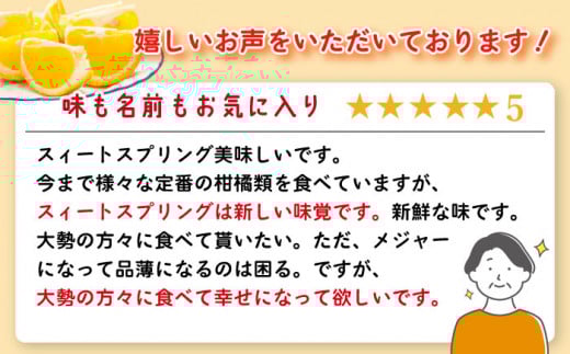 【数量限定】甘くてジューシー！希少種 スィートスプリング 約9kg / 柑橘 みかん ミカン かんきつ みかん 果物 フルーツ くだもの【長崎ぶんたんの会 】 [OAF007]