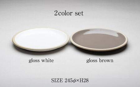 【美濃焼】 %porcelains plate L グロス 2点セット グロスホワイト＆グロスブラウン  多治見市/丸朝製陶所 陶磁器 食器 うつわ 美濃焼 焼き物 プレート おしゃれ くすみカラー 