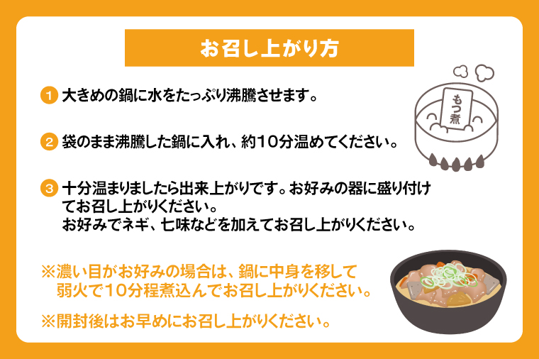 もつ煮 もつ煮本舗 まるさん食堂 人気YouTubeチャンネルでも紹介された大人気店のもつ煮!700g(2~3人前)×2袋【もつ 豚もつ もつ煮 もつ鍋 フレッシュ 新鮮 簡単 手軽 タレ スープ 秘