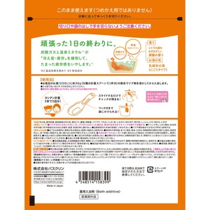 入浴剤  バスクリン 医薬部外品 きき湯 3個 セット 入浴剤 