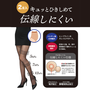 【バンドルシリーズ】伝線しにくい着圧ストッキング ２足組 JM-L（スイートベージュ）【GFM346】