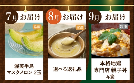 【定期便】どうまい定期便 12回 農産物コース