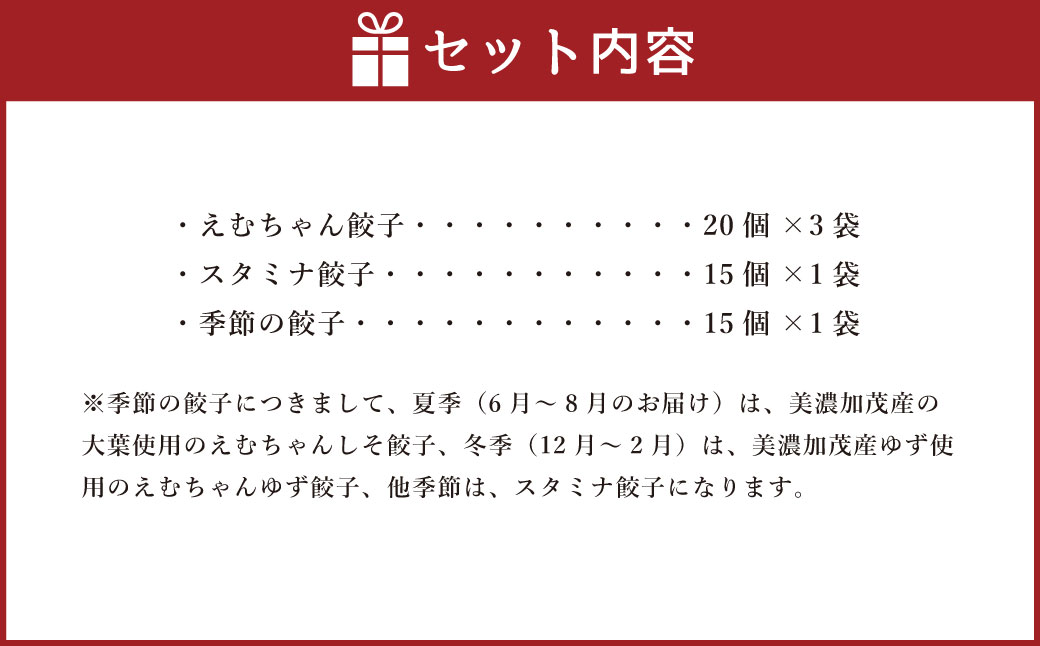 こだわりの 餃子 食べ比べ セット ( 全 90個 ) | NPO法人プラス・ワン エムプラス 冷凍 ぎょうざ 小分け M12S114