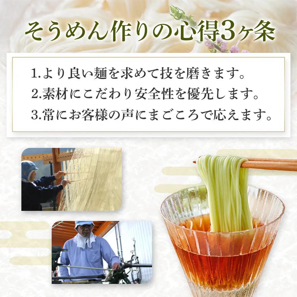 なかぶ庵のオリーブ生そうめん(2人前×4袋)