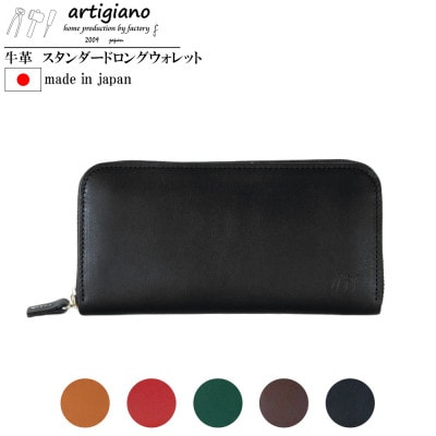 【本革 長財布】スムースレザー ラウンドファスナー ロングウォレット【aw−15hn−BK】【1274576】