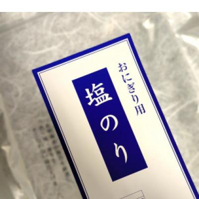 ふるさと納税 芦屋町 【合計80枚】2切20枚入×4袋セット　福岡有明のり　しお海苔(芦屋町)　