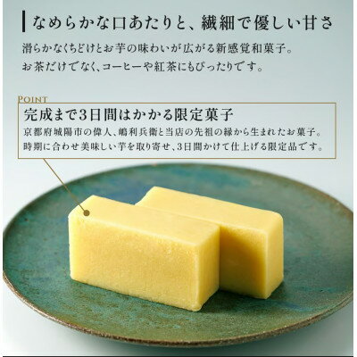【ふるさと納税】松屋名物　芋ようかん(3個入)セット【配送不可地域：離島】【1721113】