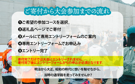 【2026年4月11日(土)開催】第5回『阿蘇トレイル女学院』エントリー出走権【10㎞】熊本県 阿蘇市