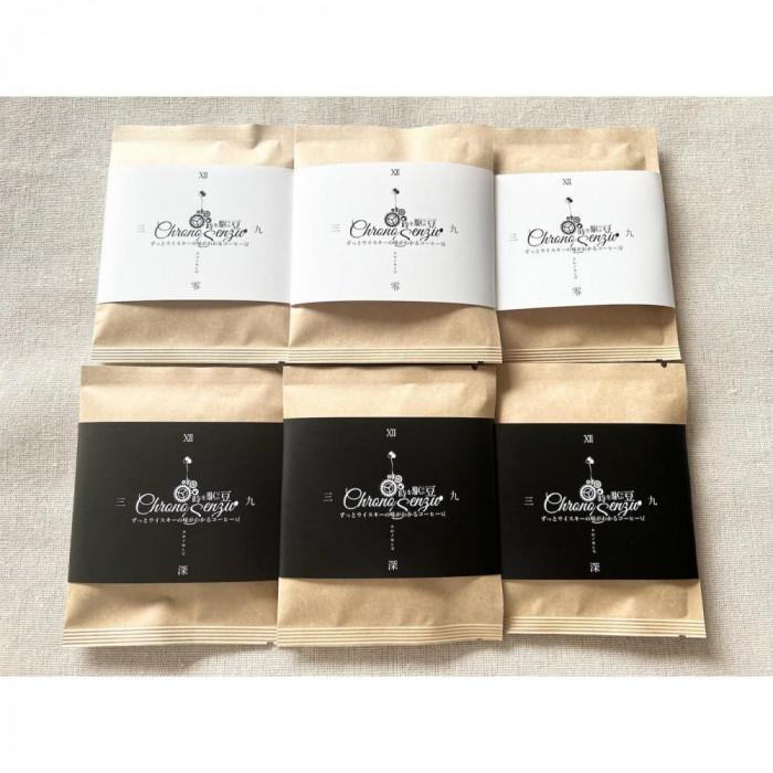 【ふるさと納税】＜ハートビートビーンズ＞クロノセンズ（食べるコーヒー豆）2種 各12袋 | たべる豆 食品 加工食品 珈琲 コーヒー豆 人気 おすすめ 送料無料