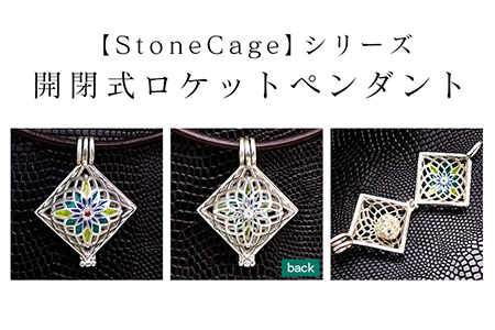 【StoneCage】シリーズ　スクエア型ロケットペンダント　アロマボール入り　黄緑/クラフト 古典柄 ペンダント アロマ 和装 洋装 縁起物 天然石の店 ジュエリー作家 オンリーワン 上品 カジュア