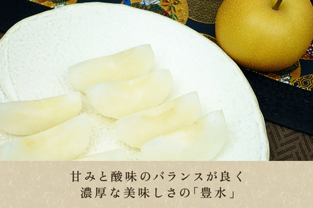 【2026年先行予約】 たかはし果樹園 謹製 新潟県産和梨 豊水 約3kg《9月上旬～順次配送》ほうすいたかはし果樹園 豊水梨