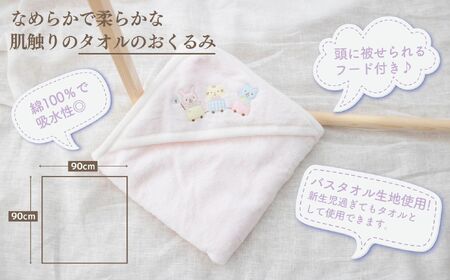 赤ちゃんのためのお風呂6点セット［シェルピンク］ おくるみ フード付き ガーゼタオル 沐浴ガーゼ ハンカチ タオル バスタオル ガーゼセット ベビータオル お風呂 赤ちゃん用品 沐浴 お風呂セット ベ